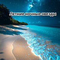 Лесные мелодии - Звуки для снятия стресса