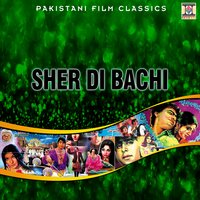 Char Chuferay Ghup Hanaray - Iren Parveen