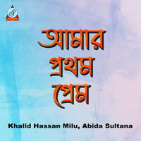 Amar Prothom Prem - Abida Sultana & Khalid Hassan Milu