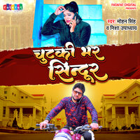 Chhutki Bhar Sindur - Mohan Singh & Nisha Upadhyay