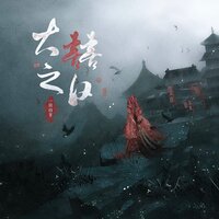 大囍之日 - 一只白羊