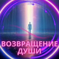 Огонь в груди - Восстановите свой дух & Мелодии для отдыха & Мягкий звук Спокойствие ума