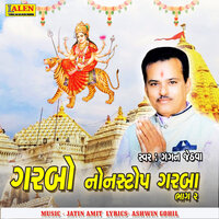 Garbo Nonstop Garba, Pt. 2 - Gagan Jethva