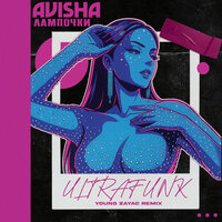 Лампочки Ultrafunk - AVISHA & Young Zayac