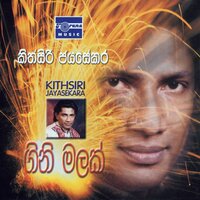 Wellamanal - Kithsiri Jayasekara & Samitha Mudunkotuwa & Rogana Baddage & Nirosha Virajini & Pradeepa Dharmadasa