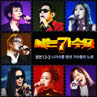 P.S. I Love You (박정현) - Gummy