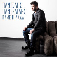 Iha Kapote Mia Agapi - Pantelis Pantelidis