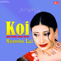 Lambhi Judai - Naseebo Lal