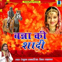 Saj Gaya Re - Renuka Samdariya & Nisha Tamrakar