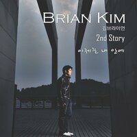 The Gospel - Brian Kim