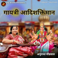 Gaytri Aadhi Shaktiman - Anuradha Paudwal