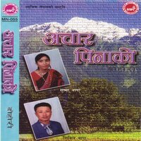 Achar Pinako - Shishir Thapa & Sushma & Ranamaya & JB Gurung