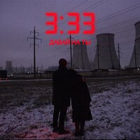 Планеты 2 - Давай на ты