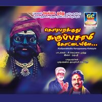 Arogara Murugaiya - Pushpavanam Kuppusamy