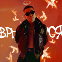 Врываемся - HIRO