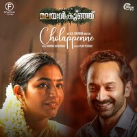 Cholappenne - A.R.Rahman & Vijay Yesudas & Vinayak Sasikumar