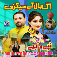 Ag Baal Ke Sekan De - Amin Pyara & Noor Mehar & Sameer