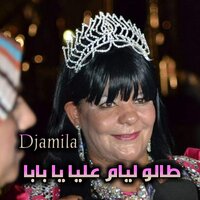 طالو ليام عليا يا بابا - Djamila