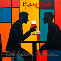 Он ушел - Феня Дарт