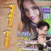 Shaisty Kala Me Hearyzhe - Hamayoon Kakar & Palwasha