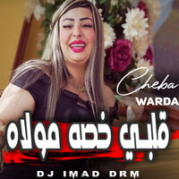 قلبي خصه مولاه - Warda Charlomanti & Dj Imad Drm