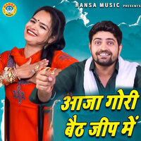 Aaja Gori Baith Jeep Mein - Gyanendra Sardhana & Annu Sharma