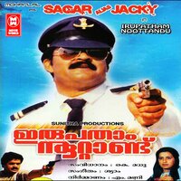 Sagar Alias Jacky - Shyam