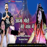 Aaja Bhole Mere Gaon Me - Mohit Sharma