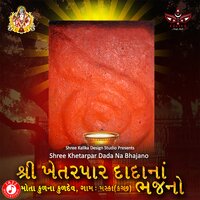 Akhiyan Khile Jab Meri - Praful Upadhyay & Bhagwati Prasad Bhatt & Narendra Valjiladha Rajgor & Jayshree Bhojviya & Deviben Bhanushali & Rajesh Shah