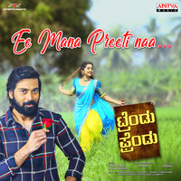Ee Mana Preeti Naa - Anuradha Bhat & Shravan Bharadwaj & Bhaskar Raj