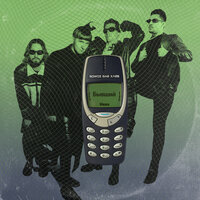 БЫВШИЙ - SQWOZ BAB & ХЛЕБ