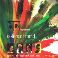 Mon Chay Ure Jay - Indrani Sen