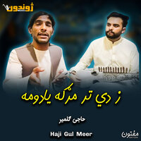 Za Yem Mayen - Haji Gul Meer