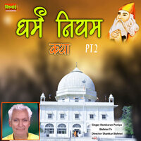 Dharam Niyam Katha, Pt. 2 - Ramkaran puniya