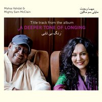 A Deeper Tone of Longing - Mighty Sam McClain & Mahsa Vahdat
