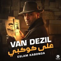 فان ديزيل علي كوكبي - Eslam Kabonga