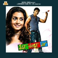 Bholey Na Sathi Bhalobasha - Miss Jojo & DEV & Koel Mallick & NO