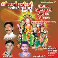 Ghatav Piklen Gahu - Ajit Patil & Animesh Thakur & Ravi Jadhav & Sunita Rajgire