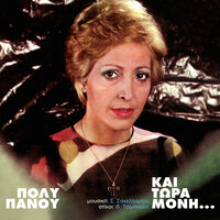 Terma Terma - Poli Panou