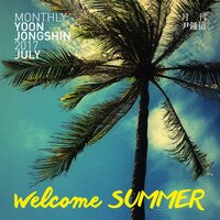 Welcome Summer (2017 월간 윤종신 7월호) - Yoon Jong Shin