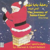 Xmas Day - Marwan Rahbani & Claudia
