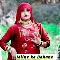 Milne Ke Bahane - Akhlak Aajam