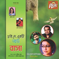 Tumi Prakitir Moto - Raghav