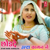 छोडदे उल्टा कामन ने - Star Sahil Karoliya & Star Momin Khan & Mijaj Khan