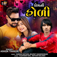 Prem Ni Holi - Ashok Thakor