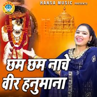 Chham Chham Nache Veer Hanumana - pooja sharma