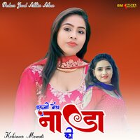 Ghulgi Geth Nada Ki - Kohinoor Mewati & Javed Akhtar Alwar & Akhlak Aajam