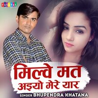 Milve Mat Aiyo Mere Yaar - Bhupendra Khatana