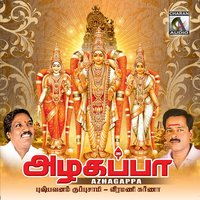 Kaavadiyai Thukki - Pushpavanam Kuppusamy