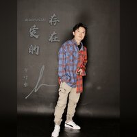 爱的存在 - 曾抖抖